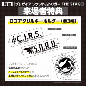 グリザイアファントムトリガー■舞台入場特典 グリザイアファントムトリガー□舞台入場特典 - メルカリ