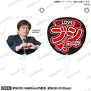 KIDANI☆応援うちわ