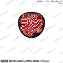 KIDANI☆応援うちわ