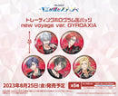 アルゴナビス -キミが見たステージへ- トレーディングホログラム缶バッジ new voyage ver. GYROAXIA【PACK】