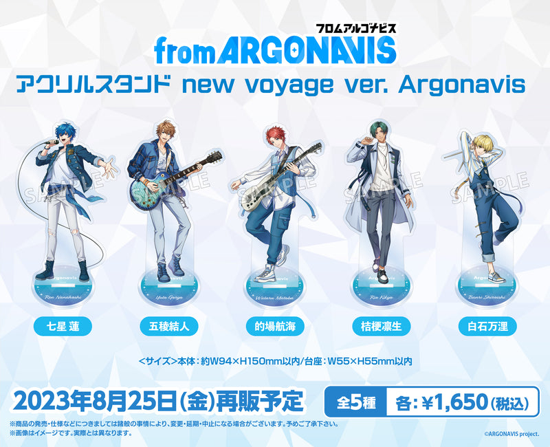 from ARGONAVIS アクリルスタンド new voyage ver. Argonavis 七星 蓮
