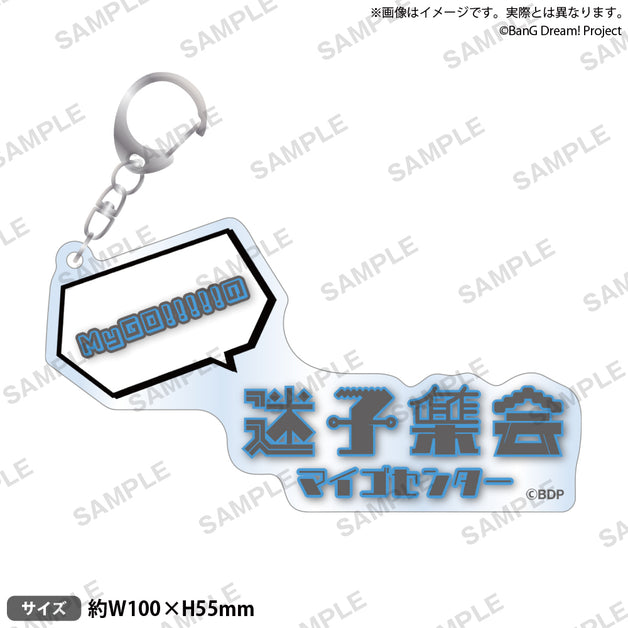 MyGO!!!!! 2連アクリルキーホルダー BanG Dream! It's MyGO!!!!! 2連アクリルキーホルダー 高松 燈
