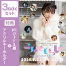 【PRカード3種+特典アクリルキーホルダー付】Voice Actor Card Collection VOL.16 月音こな「こなといっしょ」「3BOX」同時購入セット
