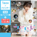 【こなと黒 PRカード+特典缶バッジ3種付】Voice Actor Card Collection VOL.16 月音こな「こなといっしょ」「1BOX＋バインダー」同時購入セット