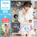 【こなと和 PRカード+特典缶バッジ3種付】Voice Actor Card Collection VOL.16 月音こな「こなといっしょ」「1BOX＋バインダー」同時購入セット