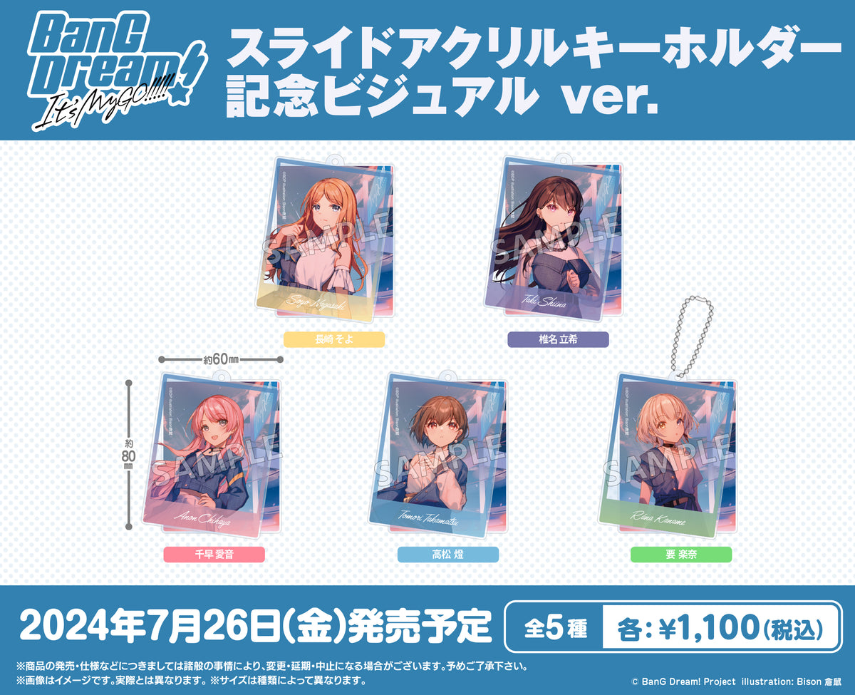 ks_mygo_slideack_POP_ae6846f3-