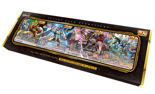 フューチャーカード バディファイト 10th ANNIVERSARY(テンスアニバーサリー) カードセット