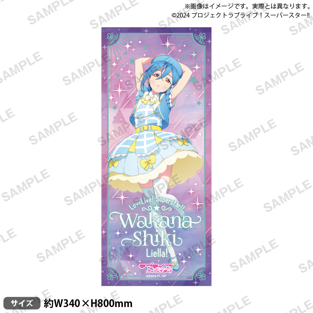 liella_modi_towel_08_ari_1000x