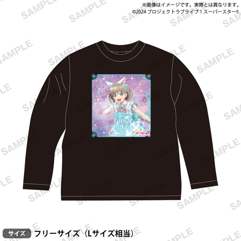 ラブライブ！スーパースター!!　ロングTシャツ 唐 可可