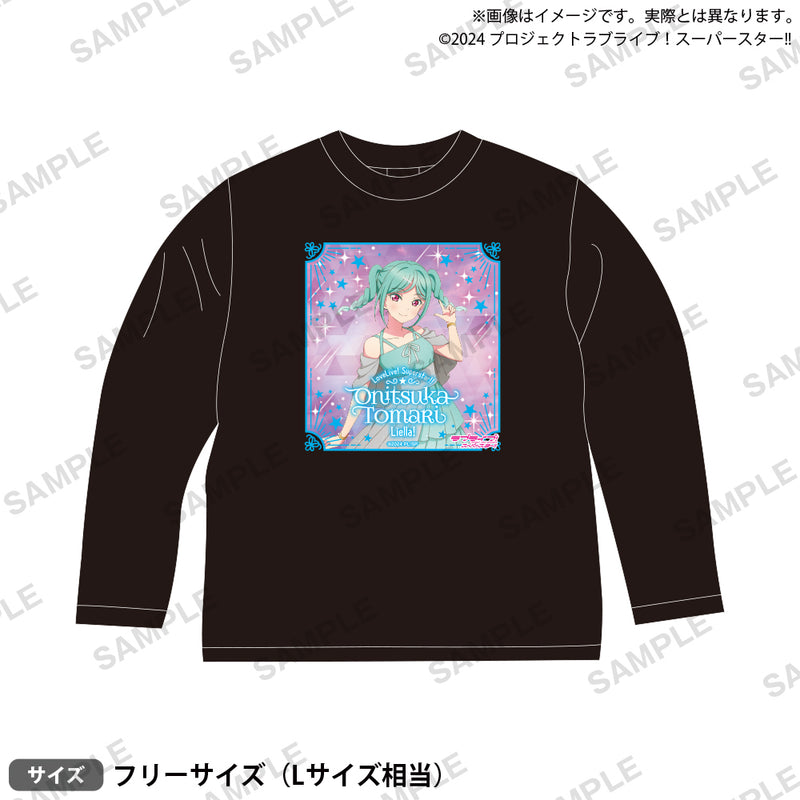 ラブライブ！スーパースター!!　ロングTシャツ 鬼塚冬毬