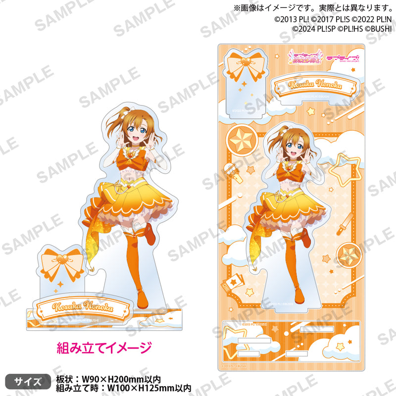 ラブライブ！シリーズ　オフィシャルカードゲーム　ジオラマアクリルスタンド 高坂穂乃果 DREAM LIVE!! ver.