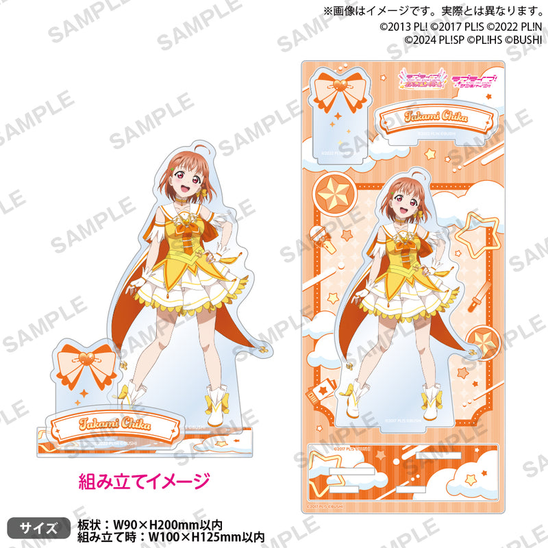 ラブライブ！シリーズ　オフィシャルカードゲーム　ジオラマアクリルスタンド 高海千歌 DREAM LIVE!! ver.