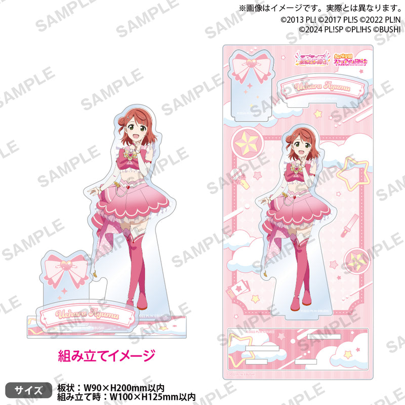 ラブライブ！シリーズ　オフィシャルカードゲーム　ジオラマアクリルスタンド 上原歩夢 DREAM LIVE!! ver.