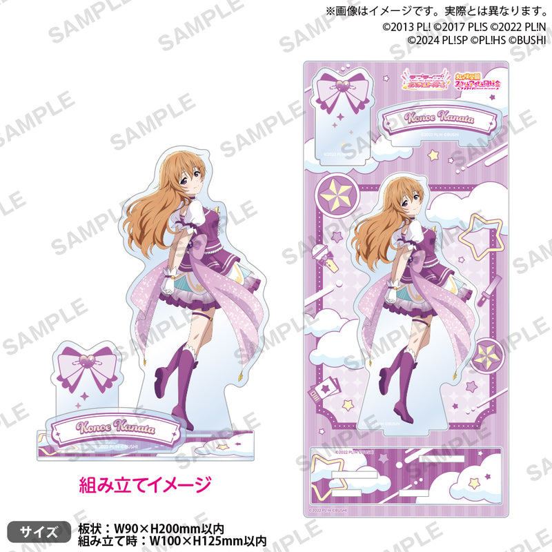 ラブライブ！シリーズ　オフィシャルカードゲーム　ジオラマアクリルスタンド 近江彼方 DREAM LIVE!! ver.