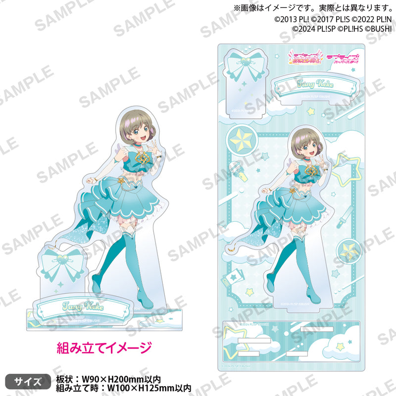ラブライブ！シリーズ　オフィシャルカードゲーム　ジオラマアクリルスタンド 唐 可可 DREAM LIVE!! ver.