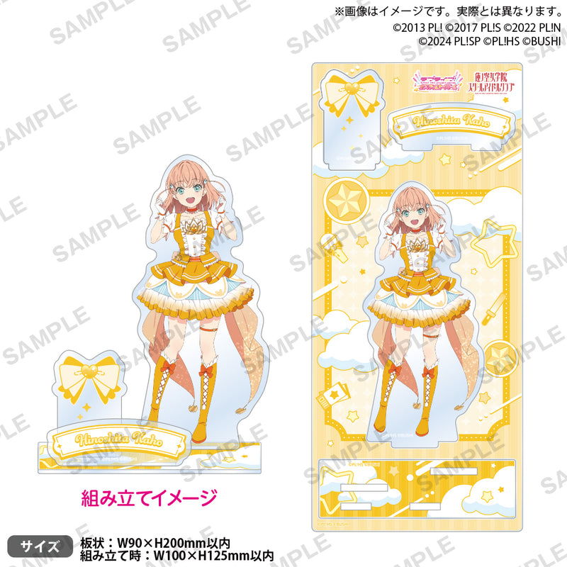 ラブライブ！シリーズ　オフィシャルカードゲーム　ジオラマアクリルスタンド 日野下花帆 DREAM LIVE!! ver.