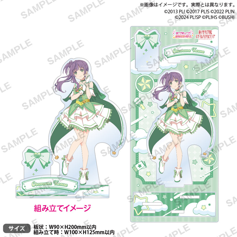 ラブライブ！シリーズ　オフィシャルカードゲーム　ジオラマアクリルスタンド 乙宗 梢 DREAM LIVE!! ver.