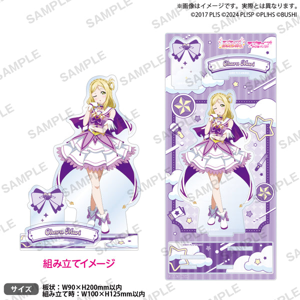 ラブライブ！シリーズ オフィシャルカードゲーム ジオラマアクリル