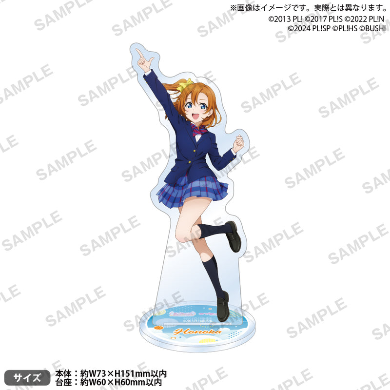 ラブライブ！シリーズ　オフィシャルカードゲーム　アクリルスタンド 高坂穂乃果 Let's Start! ver.