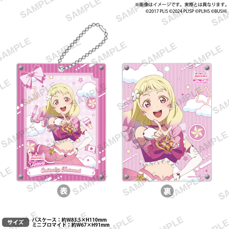 ラブライブ！シリーズ　オフィシャルカードゲーム　アクリルパスケースセット 鬼塚夏美 DREAM LIVE!! ver.