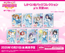 ラブライブ！スクールアイドルフェスティバル　しかくい缶バッジコレクション μ's 天空ver.【BOX】