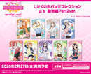 ラブライブ！スクールアイドルフェスティバル　しかくい缶バッジコレクション μ's 動物編Part2ver.【PACK】