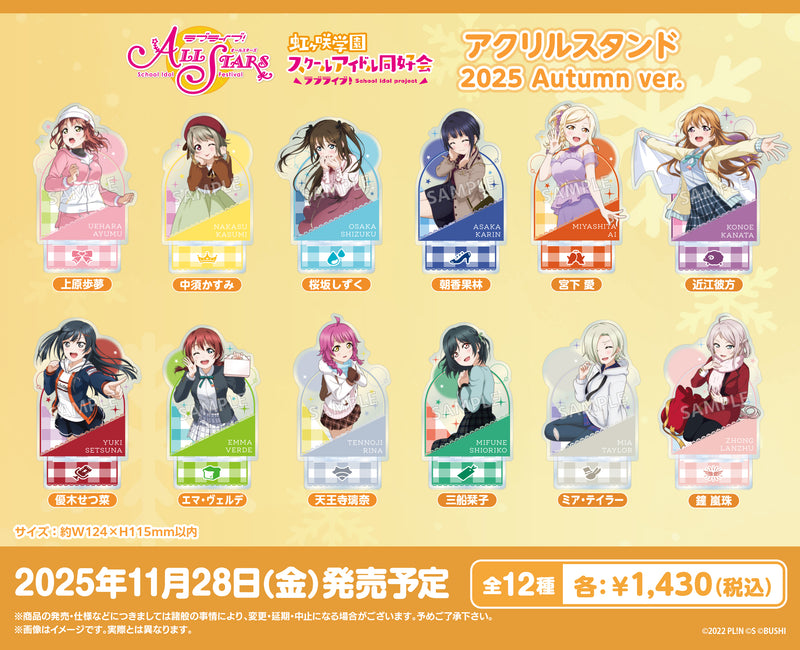 ラブライブ！スクールアイドルフェスティバル ALL STARS　アクリルスタンド 上原歩夢 2025 Autumn ver.