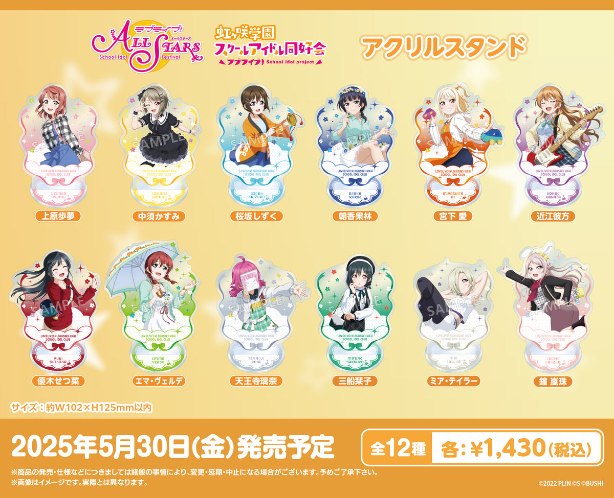 ラブライブ！スクールアイドルフェスティバル ALL STARS アクリル