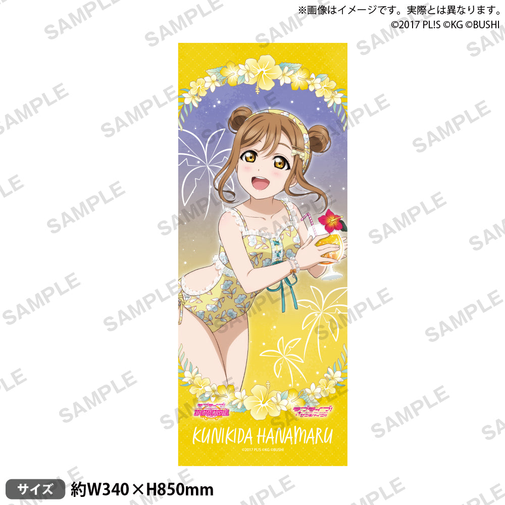 llss_Aqours_SB_facetowel_ari7_