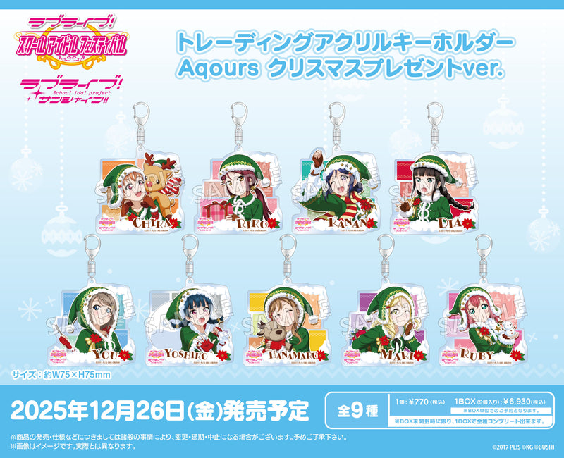 ラブライブ！スクールアイドルフェスティバル　トレーディングアクリルキーホルダー Aqours クリスマスプレゼントver.【PACK】