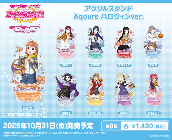 ラブライブ！スクールアイドルフェスティバル　アクリルスタンド Aqours ハロウィンver. 黒澤ルビィ