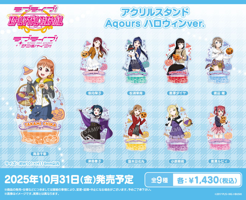 ラブライブ！スクールアイドルフェスティバル　アクリルスタンド Aqours ハロウィンver. 津島善子