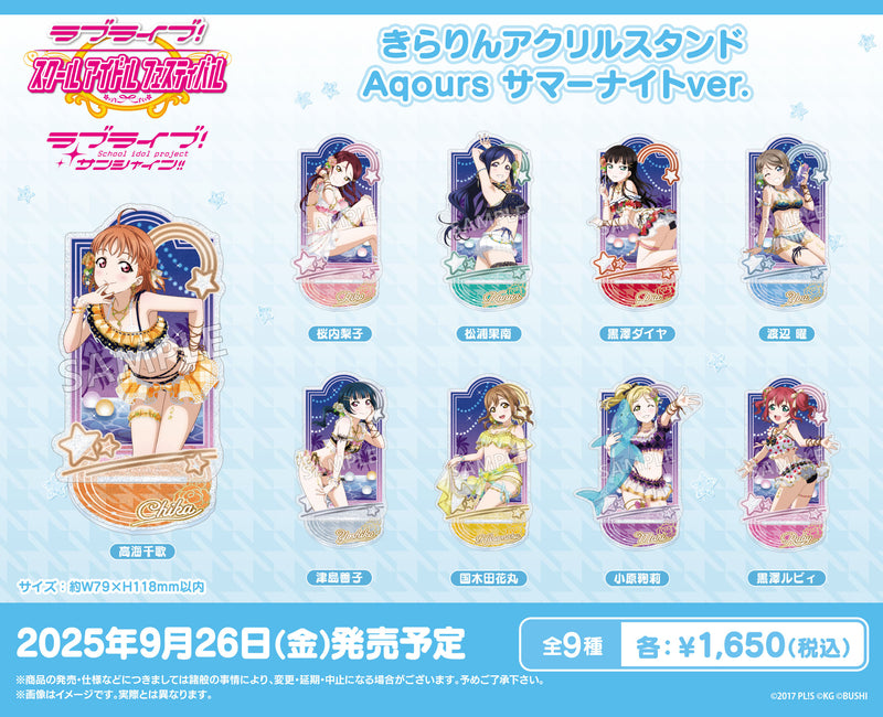 ラブライブ！スクールアイドルフェスティバル　きらりんアクリルスタンド Aqours サマーナイトver. 桜内梨子