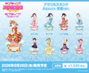 ラブライブ！スクールアイドルフェスティバル　アクリルスタンド Aqours 常夏ver. 渡辺 曜