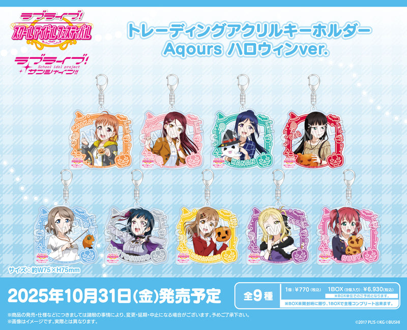 ラブライブ！スクールアイドルフェスティバル トレーディング