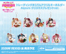 ラブライブ！スクールアイドルフェスティバル　トレーディングきらりんアクリルキーホルダー Aqours クリスマスプレゼントver.【BOX】
