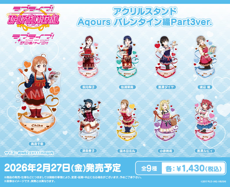 ラブライブ！スクールアイドルフェスティバル アクリルスタンド Aqours
