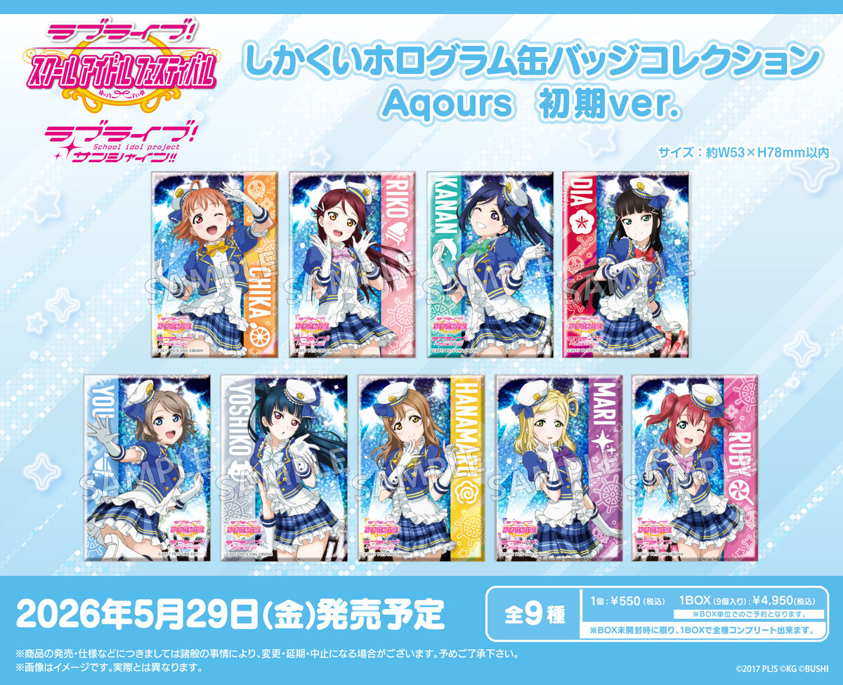 ラブライブ！スクールアイドルフェスティバル しかくいホログラム缶