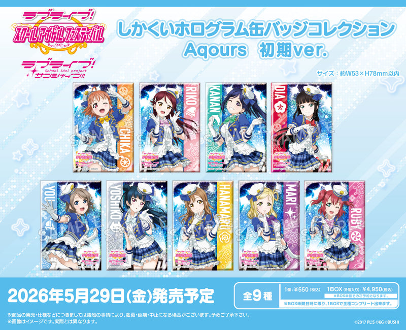 ラブライブ トレーディング缶バッジ エアコミケver. Aqours 全9種 グッズ-バッチ】ラブライブ！サンシャイン!! 浦の星女学院購買部