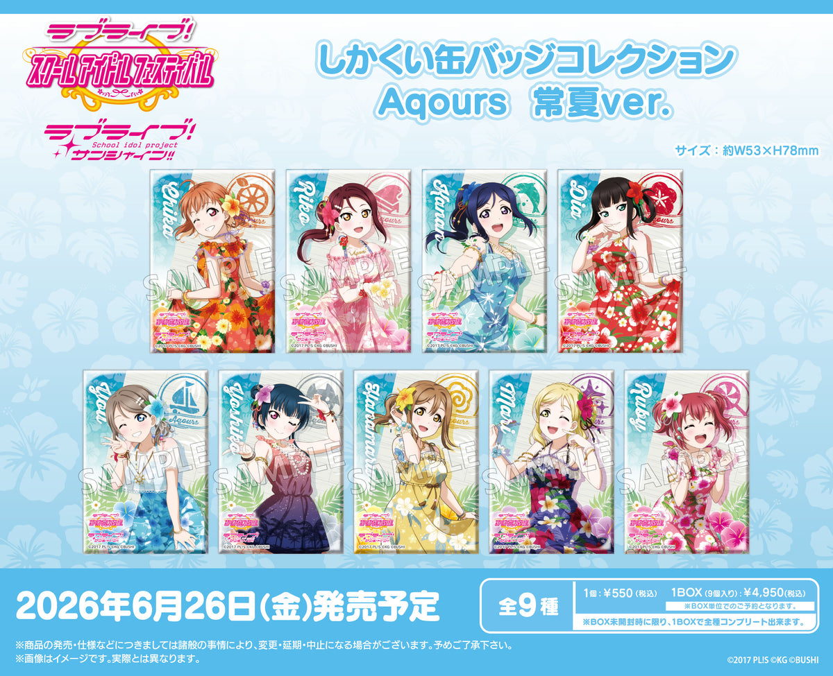 ラブライブ！スクールアイドルフェスティバル しかくい缶バッジ