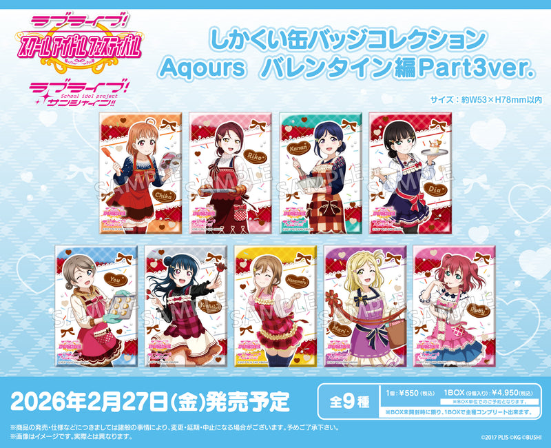 ラブライブ！スクールアイドルフェスティバル しかくい缶バッジ