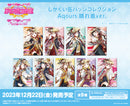 ラブライブ！スクールアイドルフェスティバル しかくい缶バッジコレクション Aqours 晴れ着ver.【PACK】