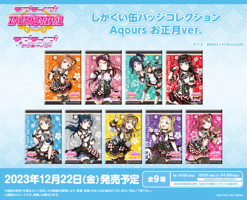 ラブライブ！スクフェスシリーズ感謝祭2023 缶バッジ Aqours 渡辺曜