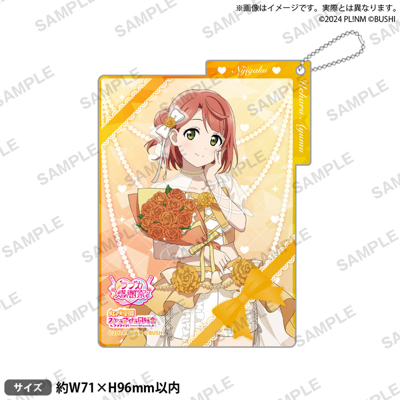 ラブカ感謝祭 グッズ通販