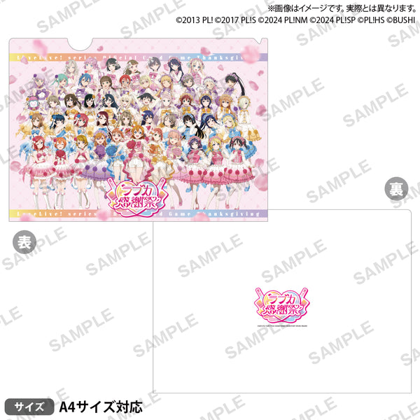 ラブライブ！シリーズ オフィシャルカードゲーム ラブカ感謝祭 記念