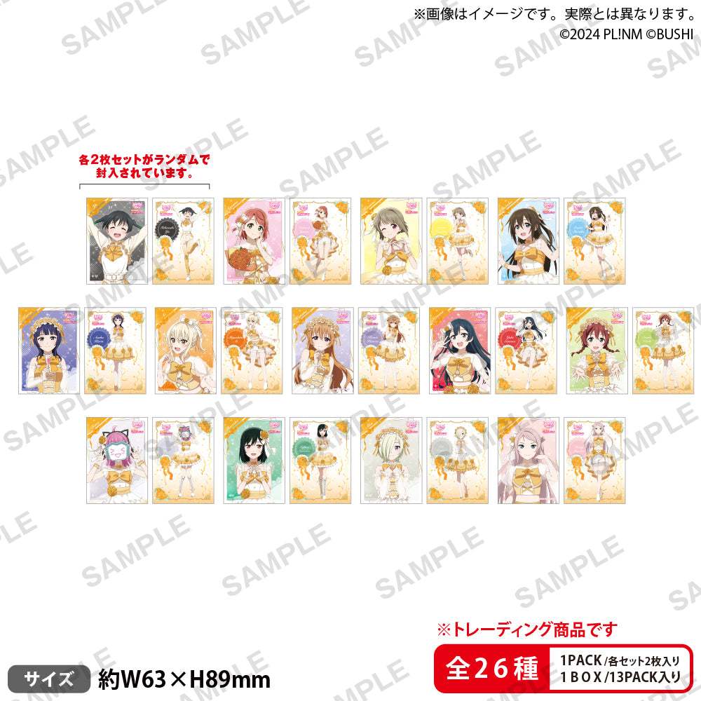 ラブライブ！　虹ヶ咲　一挙上映会　ブロマイド　2枚セット ラブライブ！シリーズ オフィシャルカードゲーム ラブカ感謝祭 記念