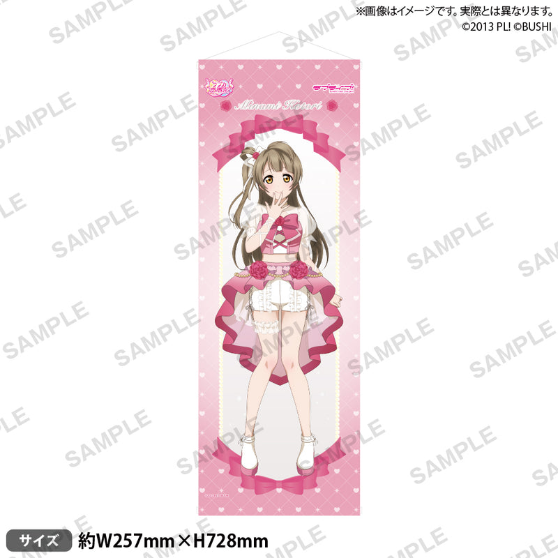 南ことり｜ブシロード オンラインストア