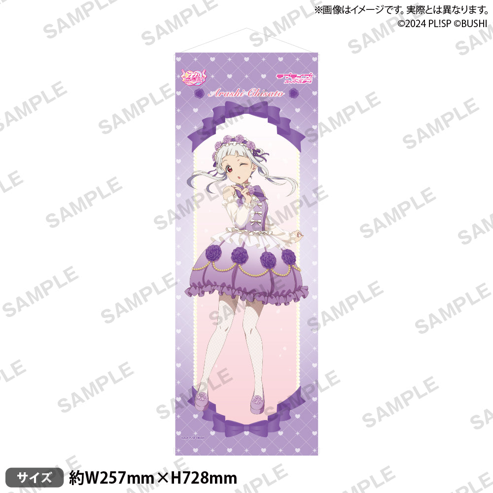 ラブライブ！シリーズ オフィシャルカードゲーム ラブカ感謝祭 B2半裁