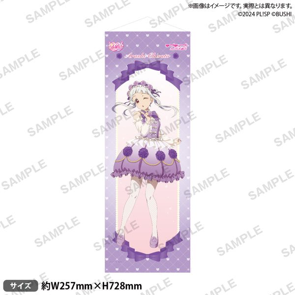 loveca_tapestry_D_ari3_600x600