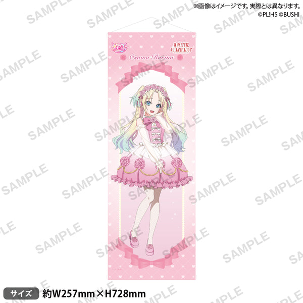 大沢瑠璃乃　ラブカ　sec 蓮ノ空　ラブカ感謝祭　ラブライブ　カード ラブカ】大沢瑠璃乃【R】PL!HS-pb1-011R - C-labo OnlineShop